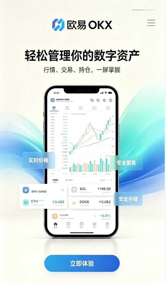 欧交易所app最新版新手注册流程图